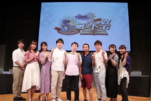 画像ギャラリー No.003のサムネイル画像 / 「チェインクロニクル3」,7月15日に開催した「5th Anniversary ユグド祭 2018」の公式レポートが公開