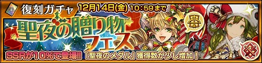 画像ギャラリー No.003のサムネイル画像 / 「チェインクロニクル3」“メダルハント”イベントで活躍するSSRキャラを仲間にできるフェスが開催