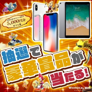 画像ギャラリー No.002のサムネイル画像 / 「ウィムジカル ウォー」の正式サービスが3月12日に開始。Twitterキャンペーンを実施