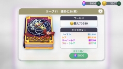 画像ギャラリー No.003のサムネイル画像 / 「ウィムジカル ウォー」,“新称号&付け替え機能”などを追加するアップデートを5月17日に実施