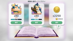 画像ギャラリー No.006のサムネイル画像 / 「ウィムジカル ウォー」,“新称号&付け替え機能”などを追加するアップデートを5月17日に実施