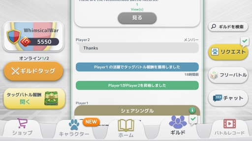 画像ギャラリー No.007のサムネイル画像 / 「ウィムジカル ウォー」,“新称号&付け替え機能”などを追加するアップデートを5月17日に実施