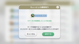 画像ギャラリー No.011のサムネイル画像 / 「ウィムジカル ウォー」,“新称号&付け替え機能”などを追加するアップデートを5月17日に実施