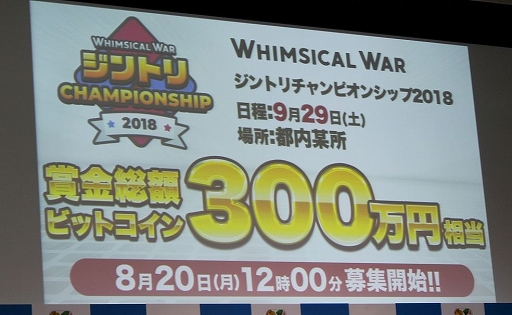 画像ギャラリー No.003のサムネイル画像 / 「CryptoChips対応第1弾『ウィムジカル ウォー』PR発表会」レポート。乃木坂46と欅坂46から計4名がゲストとして登壇