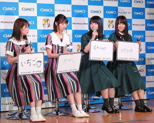 画像ギャラリー No.004のサムネイル画像 / 「CryptoChips対応第1弾『ウィムジカル ウォー』PR発表会」レポート。乃木坂46と欅坂46から計4名がゲストとして登壇