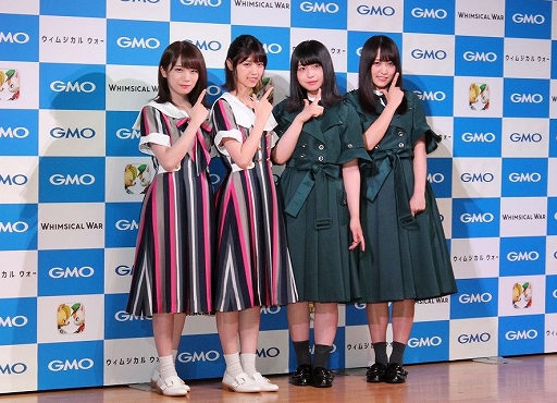 画像ギャラリー No.008のサムネイル画像 / 「CryptoChips対応第1弾『ウィムジカル ウォー』PR発表会」レポート。乃木坂46と欅坂46から計4名がゲストとして登壇