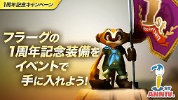 画像ギャラリー No.008のサムネイル画像 / 「ウィムジカル ウォー」,1周年記念として10月17日から6大キャンペーンを開催