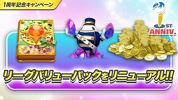 画像ギャラリー No.012のサムネイル画像 / 「ウィムジカル ウォー」,1周年記念として10月17日から6大キャンペーンを開催