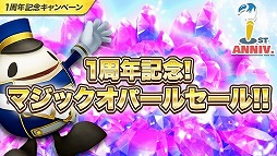 画像ギャラリー No.013のサムネイル画像 / 「ウィムジカル ウォー」,1周年記念として10月17日から6大キャンペーンを開催