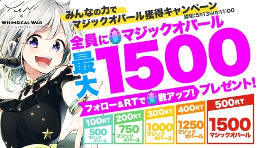 画像ギャラリー No.003のサムネイル画像 / 「ウィムジカル ウォー」とバーチャルシンガー「YuNi」のコラボが5月13日から開催。ティザーサイトの公開も