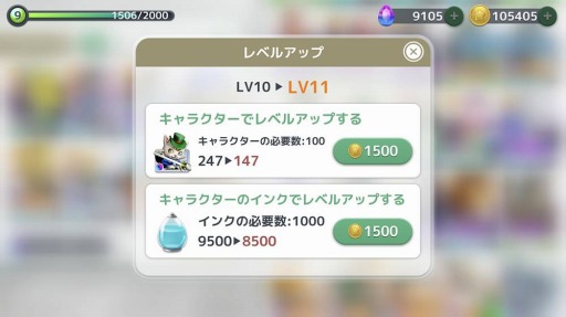 画像ギャラリー No.002のサムネイル画像 / 「ウィムジカル ウォー」,レベルアップアイテム「キャラクターのインク」が追加