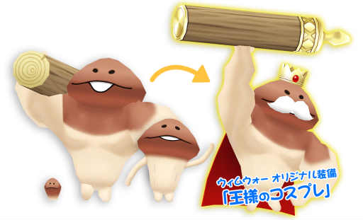 画像ギャラリー No.002のサムネイル画像 / 「ウィムジカル ウォー」×「なめこ栽培キット」コラボが開始