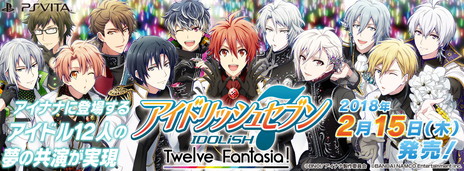 PS Vita֥ɥå奻֥ Twelve Fantasiaפ2018ǯ215ȯ䡣ץǤˤ23δ֤