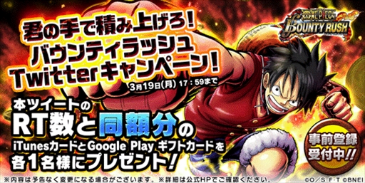 画像ギャラリー No.003のサムネイル画像 / 「ONE PIECE バウンティラッシュ」,事前登録者数が100万人を突破。プレゼントが追加に