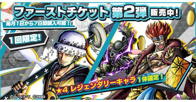 画像集 007 One Piece バウンティラッシュ ポートガス D エースが参戦する 頂上戦争