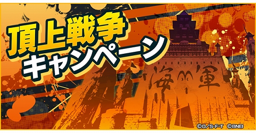 ���������꡼ No.003�Υ���ͥ������ / ��ONE PIECE �Х���ƥ���å���ס��ݡ��ȥ�����D�������������魯���ĺ�����襭���ڡ���פ�������