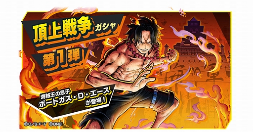 ワンピース エース 頂上戦争 - その他 ワンピース エース 頂上戦争 - その他