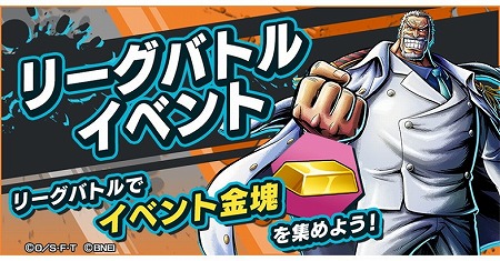 画像ギャラリー No.003のサムネイル画像 / 「ONE PIECE バウンティラッシュ」,新キャラ“モンキー・D・ガープ”が登場