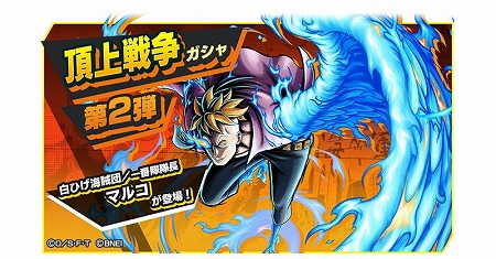 画像ギャラリー No.006のサムネイル画像 / 「ONE PIECE バウンティラッシュ」,新キャラ“モンキー・D・ガープ”が登場