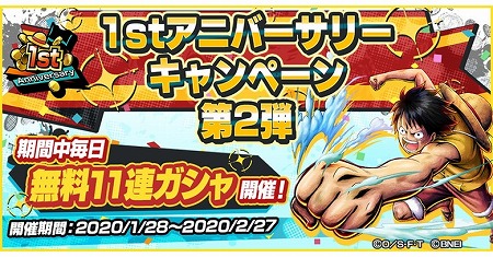 ���������꡼ No.002�Υ���ͥ������ / ��ONE PIECE �Х���ƥ���å���ס�1��ǯ��ǰ��11Ϣ�����㤬1��1��̵����