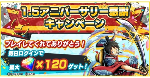 One Piece バウンティラッシュ でcp0 ロブ ルッチと雷神 エネルが登場するバウンティフェス開催
