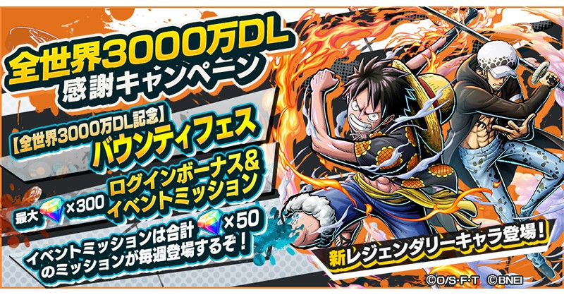 画像集 002 One Piece バウンティラッシュ に ルフィ ロー海賊同盟モンキー D ルフィ など
