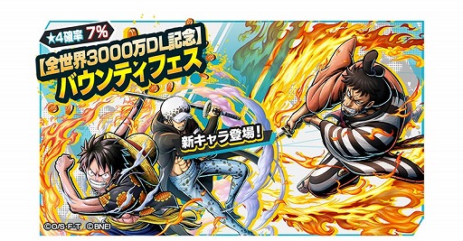 One Piece バウンティラッシュ に ルフィ ロー海賊同盟モンキー D ルフィ などが参戦