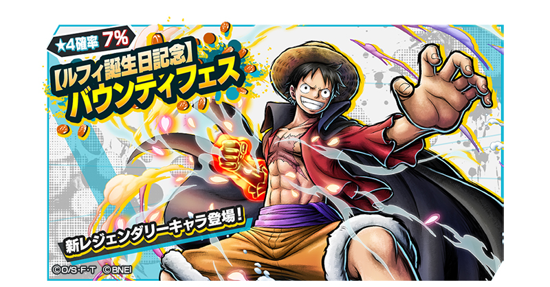 画像集no 001 One Piece バウンティラッシュ に 鬼ヶ島討ち入り モンキー D ルフィ が登場