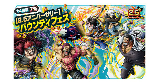 One Piece バウンティラッシュ が配信2 5周年 ワノ国編のキッドらが登場するフェスを開催 One Piece バウンティラッシュ が配信2 5周年 ワノ国編のキッドらが登場するフェスを開催
