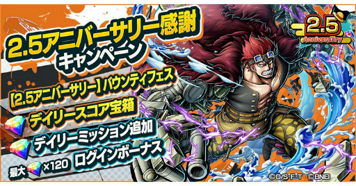 ꡼ No.010Υͥ / ONE PIECE Хƥåפۿ2.5ǯιԤΥåɤ餬о줹ե򳫺