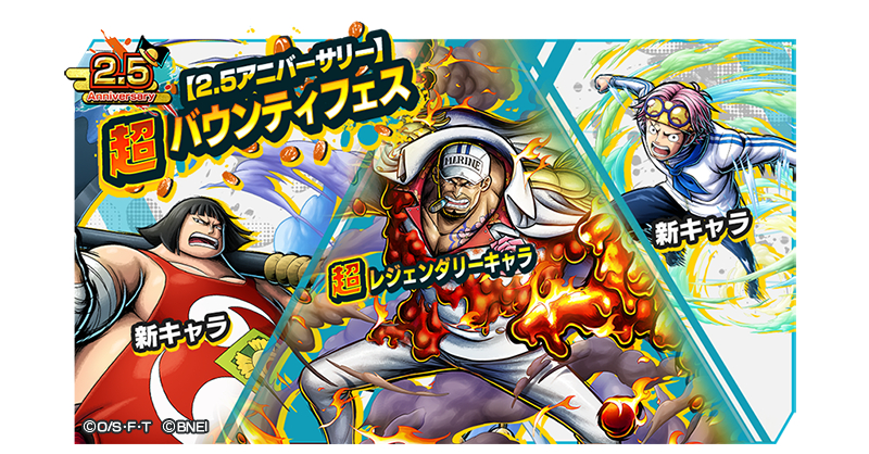 One Piece バウンティラッシュ 新キャラクター 海軍本部 元帥赤犬 サカズキ が登場