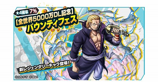 One Piece バウンティラッシュ に新キャラクター シルバーズ レイリー が登場 One Piece バウンティラッシュ に新キャラクター シルバーズ レイリー が登場