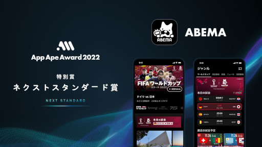 ꡼ No.008 | App Ape Award 2022פޤTikTokZ奲ޤϡONE PIECE Хƥå