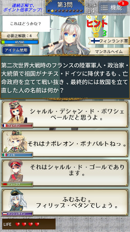 クイズ・ミリタリーアカデミー第二次世界大戦編
