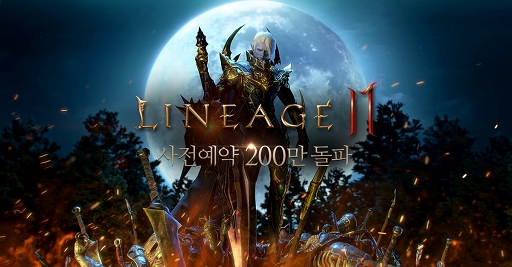 ꡼ No.001 | Lineage 2MפλϿդϤ鷺18֤200