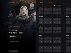 「Lineage 2M」の事前キャラクター作成が10月15日に韓国でスタート。開始から約2時間ですべてのサーバーが定員オーバーに