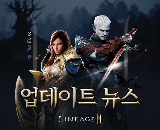 画像集 No.001のサムネイル画像 / 「Lineage 2M」韓国語版が初のアップデートを実施。プレイヤーからの意見を取り入れる形でゲーム序盤における難度が緩和