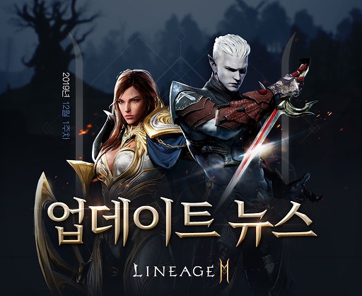 Lineage 2m 韓国語版が初のアップデートを実施 プレイヤーからの意見を取り入れる形でゲーム序盤における難度が緩和