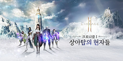 ꡼ No.001 | ڹǡLineage 2Mפ˺ǿåץǡȡ־ݲθԤפˡϤ졤ܥ󥹥ʤɤо