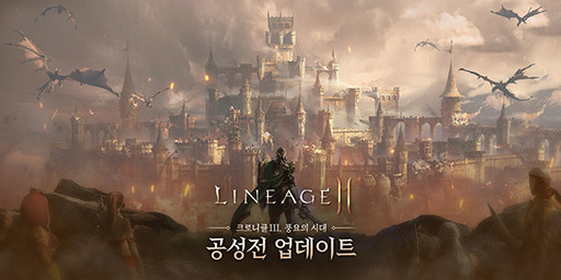画像集#001のサムネイル/「Lineage 2M」にディオン攻城戦が実装。初回は韓国時間2020年8月16日20：00にスタート