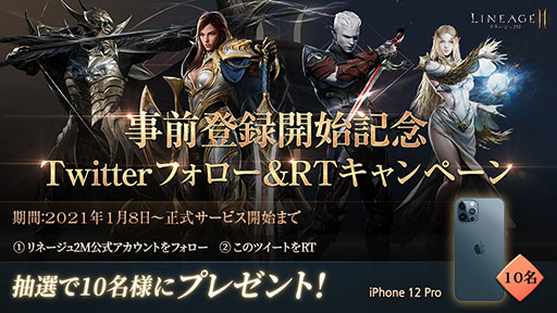 リネージュ2m の事前登録受付が本日スタート ゲーム公式サイトではキャラやワールドマップに関する情報も公開に