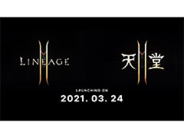 リネージュ2m 正式サービス開始に先駆けてキャラの事前作成やクロスプラットフォーム Purple の事前dlが開始に