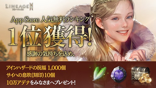 ���������꡼ No.002�Υ���ͥ������ / �֥�͡�����2M�פ����������ӥ��򳫻ϡ�App Store̵���������󥭥�1�̤�ǰ���ƥ������⥢���ƥब���ۤ�