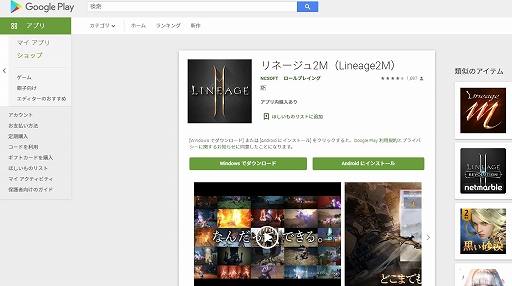 画像集#005のサムネイル/「リネージュ2M」をPCやリモートプレイでもっと楽しもう。血盟メンバーとボイスチャットも可能な「パープル（PURPLE）」インストールガイド