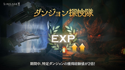 画像ギャラリー No.002のサムネイル画像 / 「リネージュ2M」にパーティ ダンジョンが実装。レベル50以上で参加可能