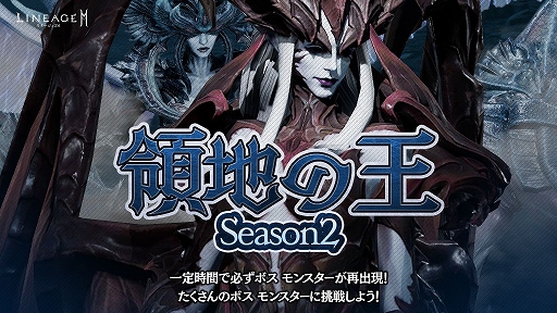 画像ギャラリー No.003のサムネイル画像 / 「リネージュ2M」にパーティ ダンジョンが実装。レベル50以上で参加可能