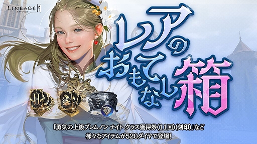 画像ギャラリー No.004のサムネイル画像 / 「リネージュ2M」にパーティ ダンジョンが実装。レベル50以上で参加可能