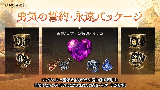 画像ギャラリー No.005のサムネイル画像 / 「リネージュ2M」にパーティ ダンジョンが実装。レベル50以上で参加可能