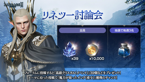 画像ギャラリー No.005のサムネイル画像 / 「リネージュ2M」初の大型アップデートに向け,新領地に関連した事前イベントが開催