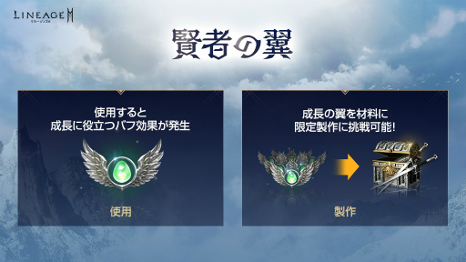 画像ギャラリー No.007のサムネイル画像 / 「リネージュ2M」初の大型アップデートに向け,新領地に関連した事前イベントが開催